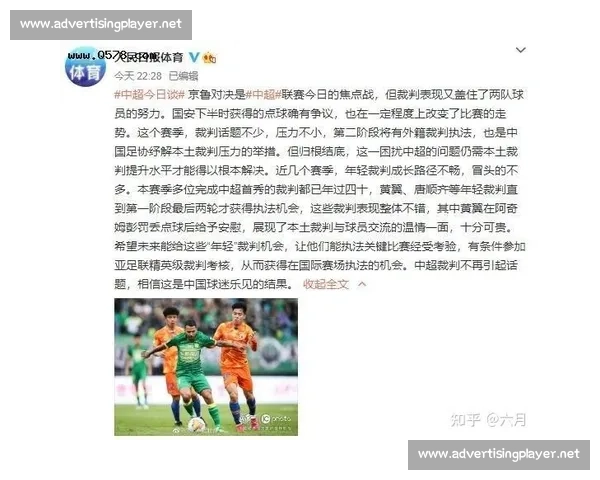 红牌规则演变与足球比赛公平竞争秩序的深度解析影响机制与裁判权威