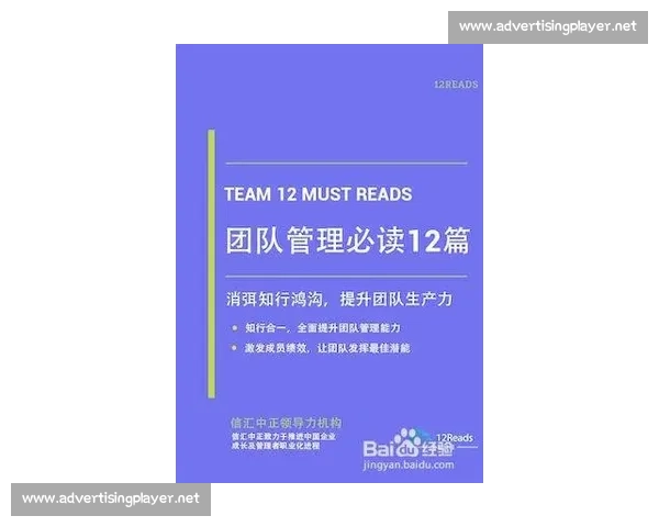 塑造卓越领导魅力提升团队凝聚力与执行力的新策略 塑造卓越领导魅力提升团队凝聚力与执行力的新策略